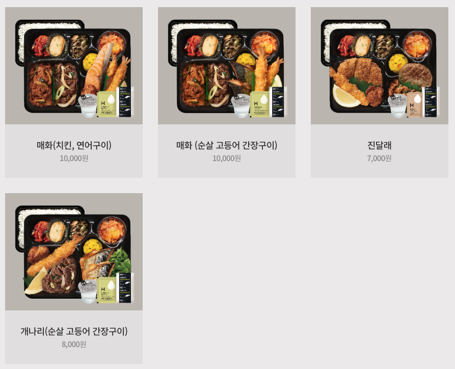 한솥도시락 메뉴 한번 볼까요?