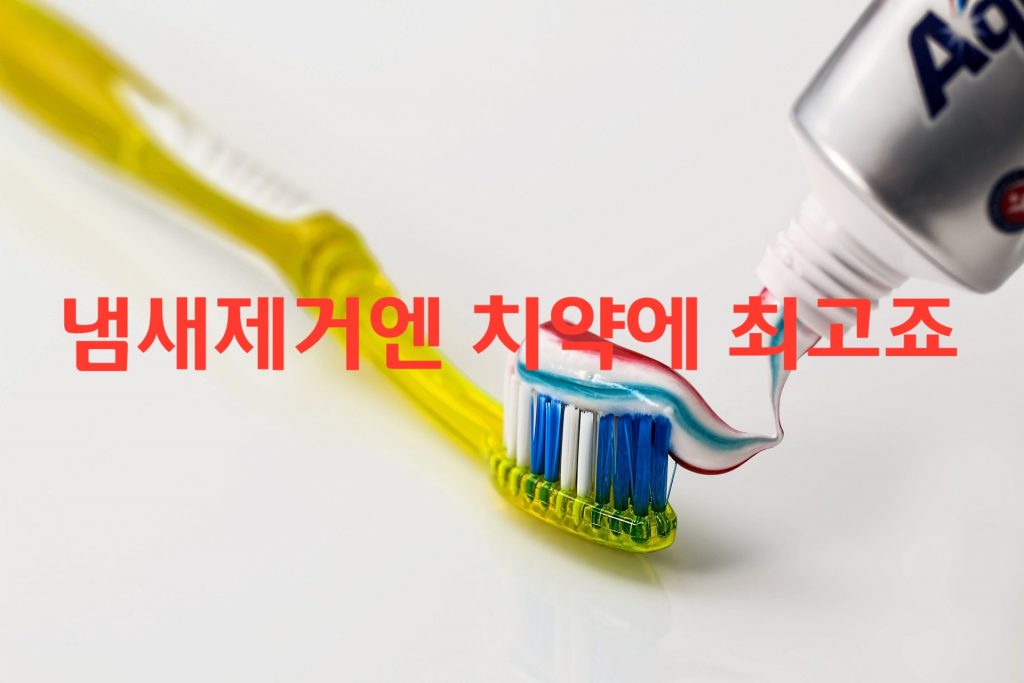 손가락에 밴 냄새 제거하는 간단한 방법