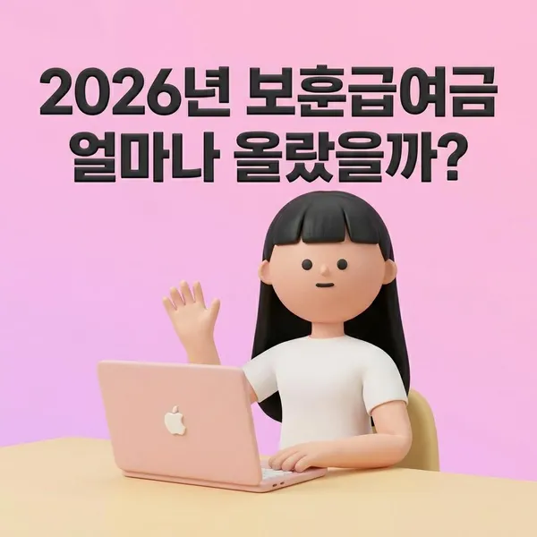 인상률 안내
