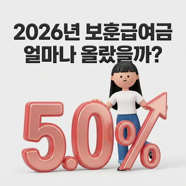 수당 변화 안내