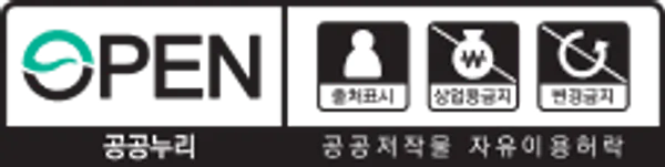 공공누리 정보
