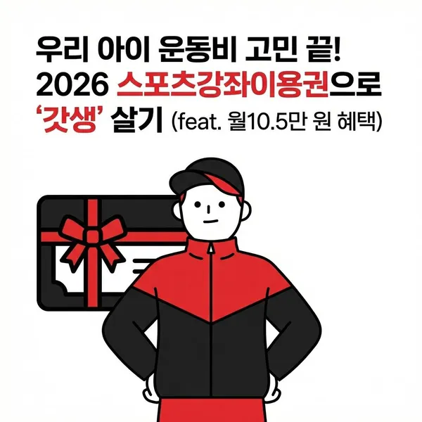 주민센터 방문 신청