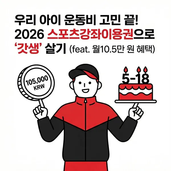 신청 안내문 확인