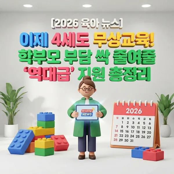 아이들의 교육 환경