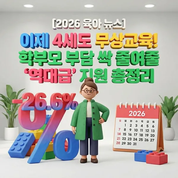 아이들과 함께하는 미래