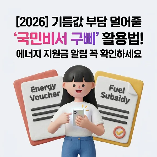 국민비서 서비스 안내