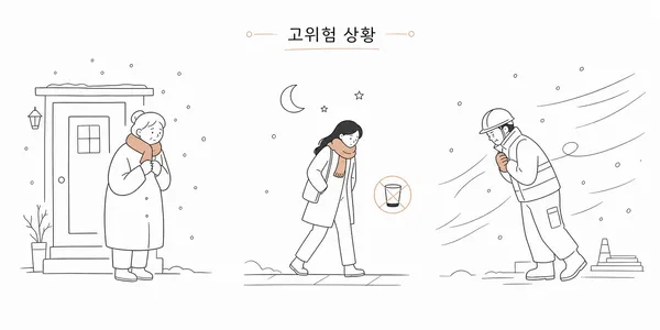 어르신과 야간 귀가자와 야외 작업자를 보여주는 한랭질환 고위험 상황 그림