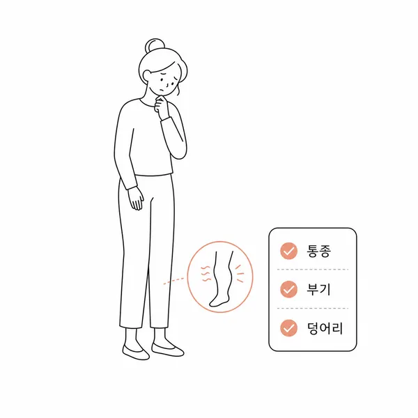 혈전성 외치핵의 통증과 부기, 덩어리 증상을 설명하는 비노출 의료 일러스트