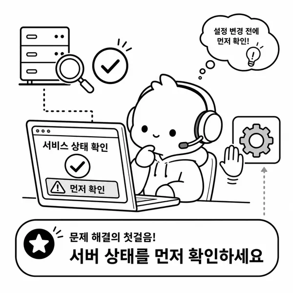 PC 설정을 바꾸기 전에 공식 서비스 상태 페이지를 확인하는 게이머 일러스트