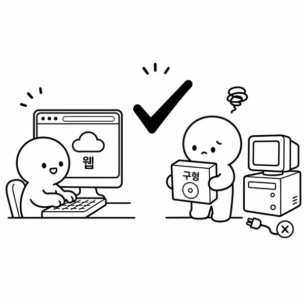 온라인 한컴타자와 구버전 설치형 한컴타자연습을 비교하는 그림