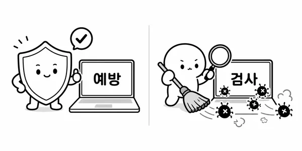 상시 보호 백신과 감염 후 제거 도구의 차이를 보여주는 흑백 일러스트