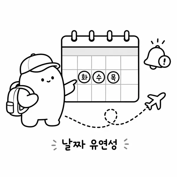 화요일 수요일 목요일 출발일과 가격 알림을 비교하는 여행자 일러스트