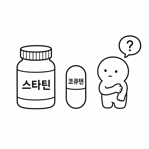 스타틴 약병과 코큐텐 캡슐, 근육 증상에 대한 근거를 표현한 일러스트